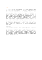 [현대미술] 연성 조각(soft sculpture)-9