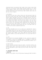 [체육] 유산소운동의 방법과 생리적 반응-13