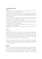 [체육] 유산소운동의 방법과 생리적 반응-16