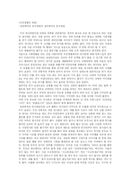 [직장생활과예절] 실내에서의 인사예절과 실외에서의 인사예절-1