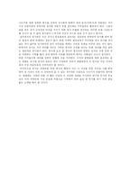 [직장생활과예절] 실내에서의 인사예절과 실외에서의 인사예절-2