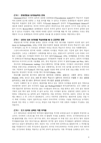 [영어학개론] 영어 습득시기의 중요성(영어의 조기 교육)-4
