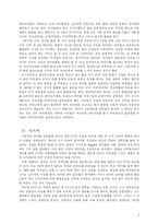 [영어학개론] 영어 습득시기의 중요성(영어의 조기 교육)-5
