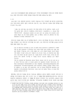 [독일소설] Peter Handke의 `소망 없는 불행`-2