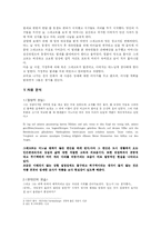 [독일소설] 프란츠카프카 변신-3