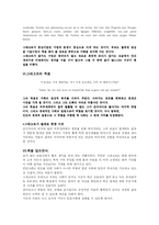 [독일소설] 프란츠카프카 변신-6