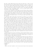 [독일소설] 쥐스킨트의 비둘기(Die Taube)-2