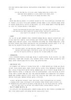 [독일소설] 쥐스킨트의 비둘기(Die Taube)-3