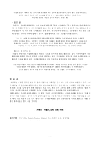 [독일소설] 쥐스킨트의 비둘기(Die Taube)-4