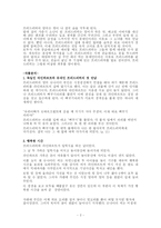 [독일소설] `그때 프리드리히가 있었다` 분석-2