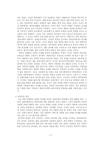 [대학국어] 교육재정학적 입장에서 바라본 대학 등록금 인상 과연 타당한가-4