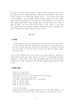 [독일소설] 페터 빅셀의 `책상은 책상이다`-2