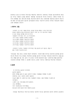 [독일소설] 페터 빅셀의 `책상은 책상이다`-3