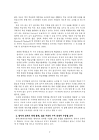 [대학국어 소논문] 영어과 수준별 교육의 의의 -제 2언어 습득론을 바탕으로-7