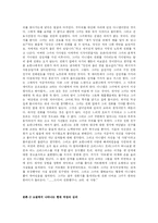 [독일소설] 일디코 폰 퀴르티의 `여자, 전화(Mondscheintarif)`를 읽고-2
