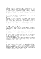 [독일소설] 일디코 폰 퀴르티의 `여자, 전화(Mondscheintarif)`를 읽고-3