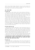 신선조 -역사 속 모습과 그의 문화적 변용-4