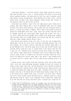신선조 -역사 속 모습과 그의 문화적 변용-7