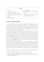 [중국사] 중국 수도 변천사-2