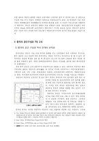 [중국사] 중국 수도 변천사-3