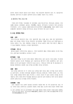 [중국사] 중국 수도 변천사-5