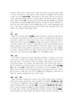 [중국사] 중국 수도 변천사-8