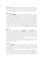 [중국사] 중국 수도 변천사-9
