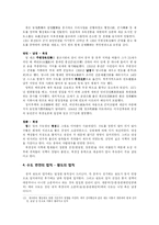 [중국사] 중국 수도 변천사-12
