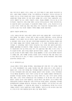 순수의 시대(Age of Innocence) 작품분석-4