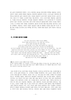 [독일소설] elfriede jelinek의 `연인들 Die Liebhaberinnen`-3