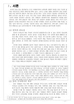[성과 언어] 언어에 나타난 성의 차별성-3