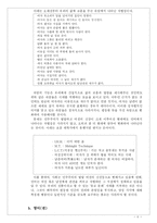 [성과 언어] 언어에 나타난 성의 차별성-6