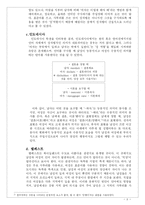 [성과 언어] 언어에 나타난 성의 차별성-8