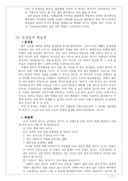 [성과 언어] 언어에 나타난 성의 차별성-13