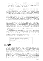 [성과 언어] 언어에 나타난 성의 차별성-14