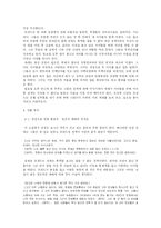 [독일소설] 하인리히 뵐 `그리고 아무 말도 하지 않았다`-2