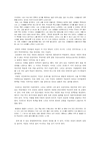 [독일소설] 하인리히 뵐 `그리고 아무 말도 하지 않았다`-3