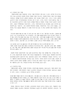 [독일소설] 하인리히 뵐 `그리고 아무 말도 하지 않았다`-4