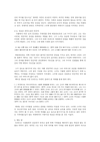 [독일소설] 하인리히 뵐 `그리고 아무 말도 하지 않았다`-5