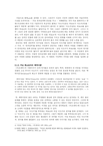 [대학국어 소논문] 영화 러브레터(Love Letter)의 성공 요인 분석-5