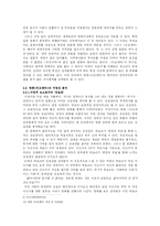 [대학국어 소논문] 영화 러브레터(Love Letter)의 성공 요인 분석-7