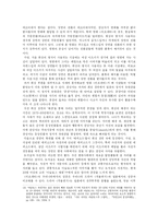 [대학국어 소논문] 영화 러브레터(Love Letter)의 성공 요인 분석-11