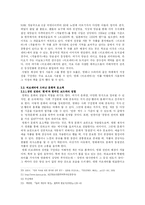 [대학국어 소논문] 영화 러브레터(Love Letter)의 성공 요인 분석-12