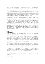 [대학국어 소논문] 영화 러브레터(Love Letter)의 성공 요인 분석-15
