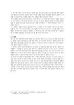 [대학국어 소논문] 영화 러브레터(Love Letter)의 성공 요인 분석-16