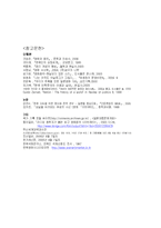 [대학국어 소논문] 영화 러브레터(Love Letter)의 성공 요인 분석-17