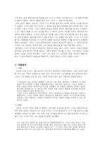 [독일소설] Stefan Zweig `Brief einer Unbekannten`(모르는 여인의 편지)-2