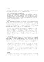 [독일소설] Stefan Zweig `Brief einer Unbekannten`(모르는 여인의 편지)-3