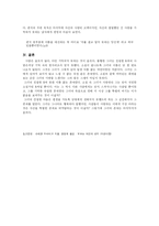 [독일소설] Stefan Zweig `Brief einer Unbekannten`(모르는 여인의 편지)-4