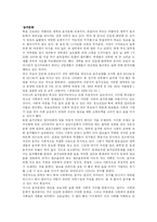 [직장생활과예절] 음주문화-1